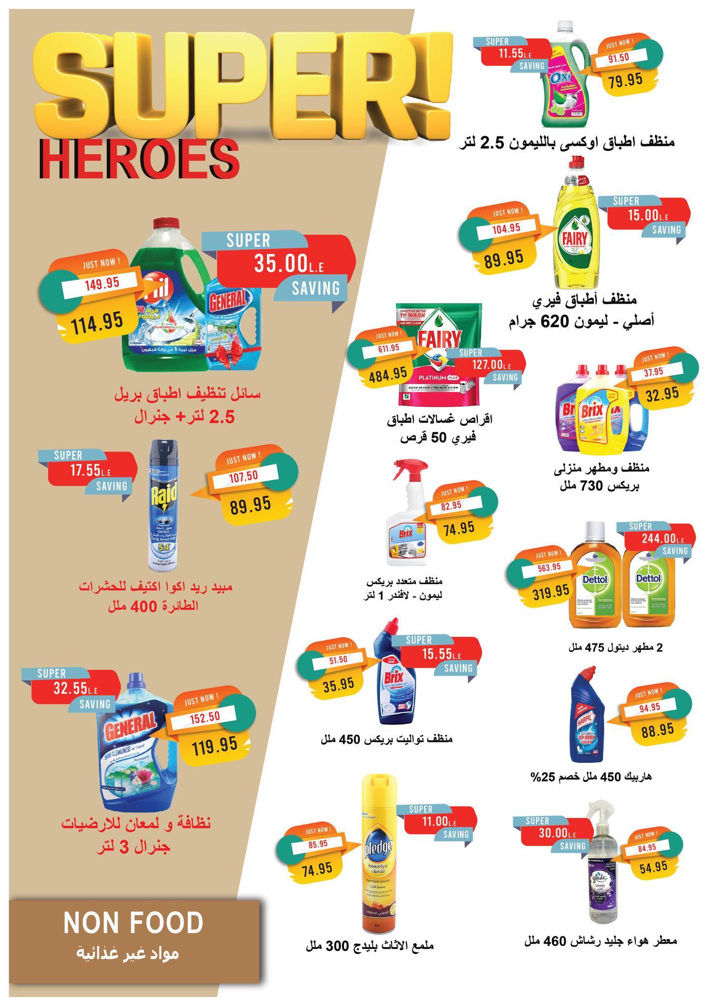 metro offers from 23jul to 3jun 2025 عروض مترو من 23 يوليو حتى 3 يونيو 2025 صفحة رقم 27